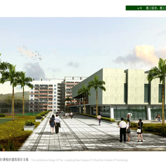 深圳高級技工學校